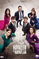 Мечты и реальность смотреть онлайн сериал 1 сезон
