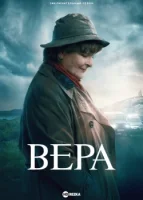 Вера смотреть онлайн сериал 1-14 сезон