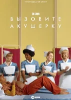Зовите повитуху смотреть онлайн сериал 1-14 сезон