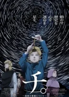 О движении Земли смотреть онлайн аниме сериал 1 сезон